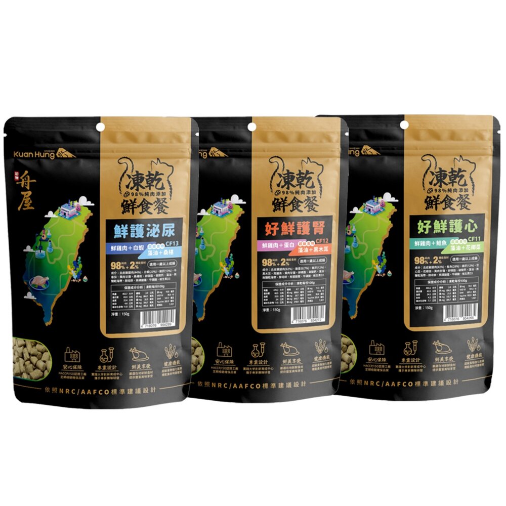 舟屋 貓用凍乾鮮食餐 150g 450g 好鮮護心 好鮮護腎 鮮護泌尿 貓凍乾 貓主食 貓乾糧 貓飼料『WANG』-圖片-1