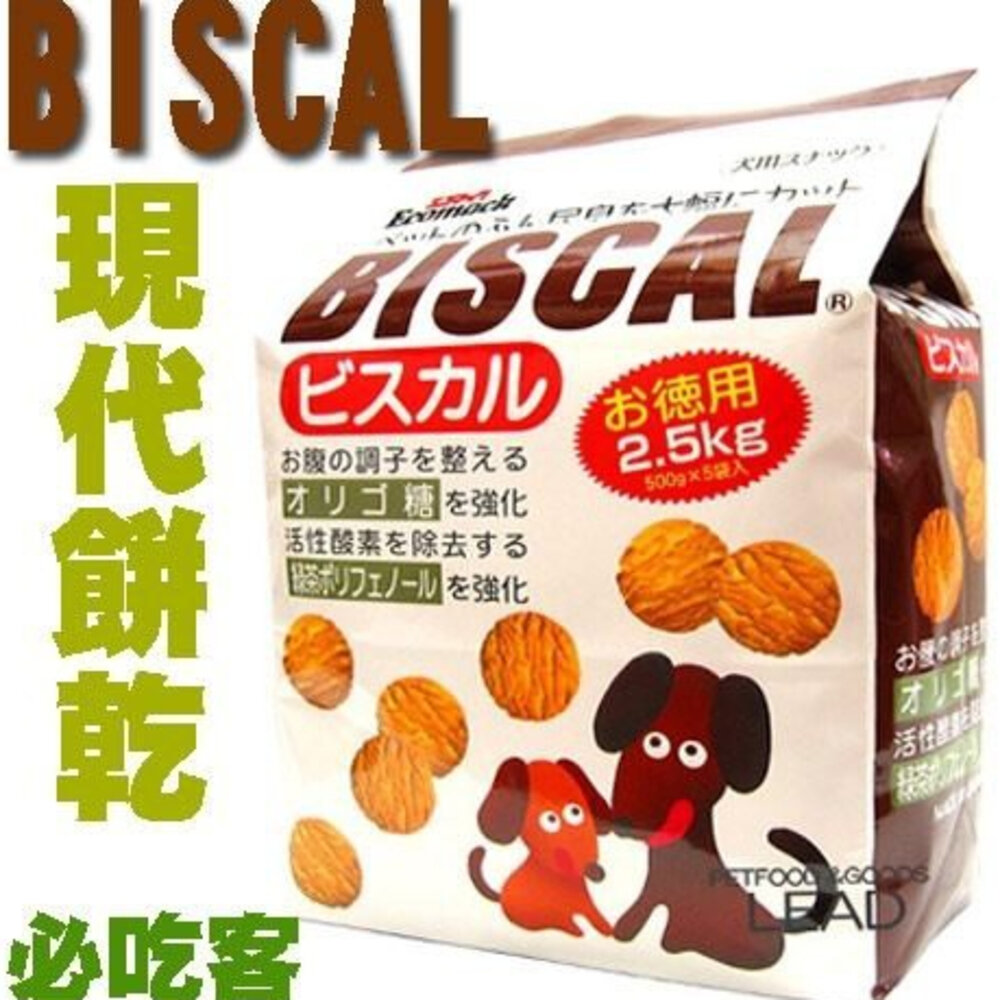 020100159-biscal 現代餅乾 必吃客 消臭餅乾2.5kg 狗餅乾 狗零食『WANG』
