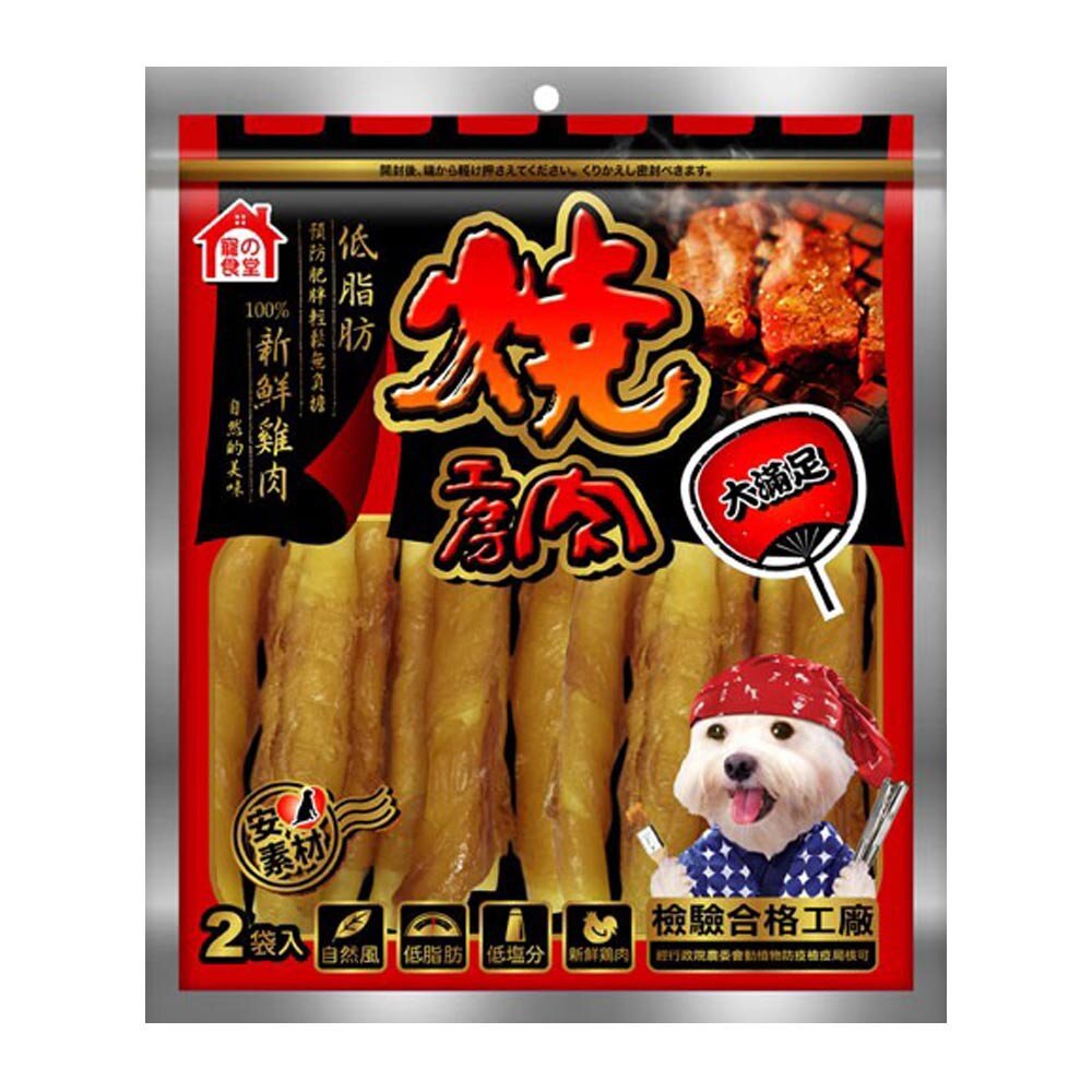 燒肉工房 狗零食系列【10包組】 嚴選優質鮮美雞肉 肉質纖維看得見 大包裝 多款可選 狗零食『WANG』-圖片-1