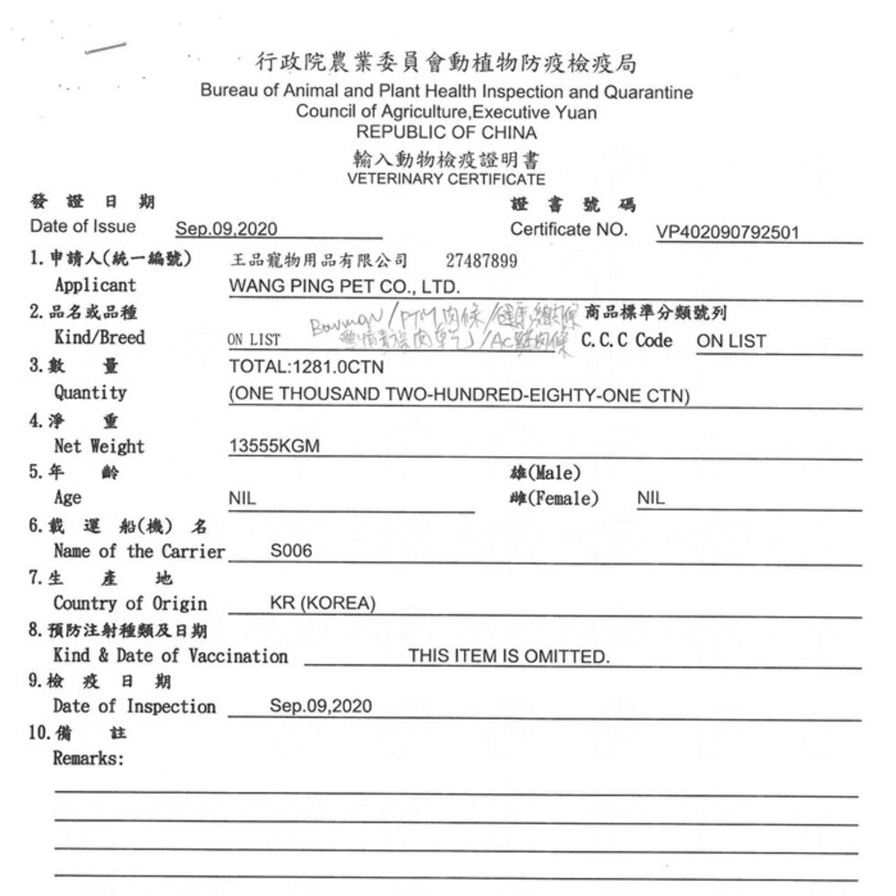 韓國BOWWOW 起司香腸 14條/包 犬用零食『WANG』-圖片-2