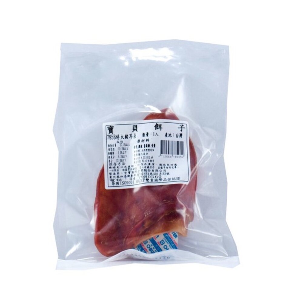 795B寶貝餌子 特大豬耳朵(1入) 狗零食 100%台灣生產製造 嗜口性佳『WANG』-圖片-1