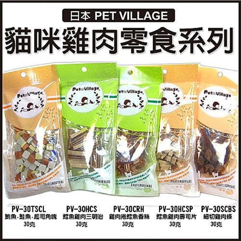 日本 PET VILLAGE 貓咪小魚乾/潔牙粒/白丁魚(口味隨機出) 貓零食『WANG』-圖片-2