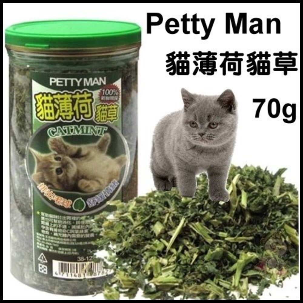 PETTY MAN 貓薄荷貓草70g 貓咪的最愛 貓草 貓零食『WANG』-圖片-1