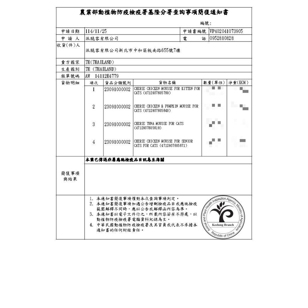 Cherie 法麗 全照護主食肉泥 全照護轉轉主食餐包 小黑罐 主食罐 慕斯條 肉泥條 主食肉泥 貓肉泥『WANG』-圖片-4