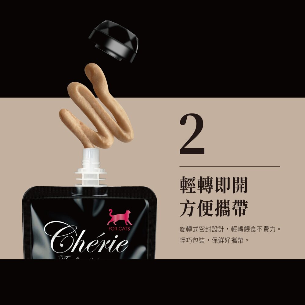 Cherie 法麗 全照護主食肉泥 全照護轉轉主食餐包 小黑罐 主食罐 慕斯條 肉泥條 主食肉泥 貓肉泥『WANG』-圖片-9