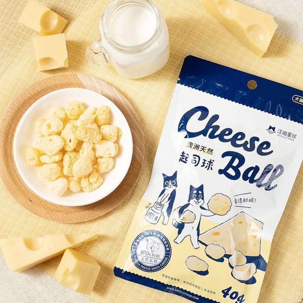 020300189-DogCatStar 汪喵星球 天然起司球40g 寵物起司球 寵物牛奶 貓狗零食『WANG』