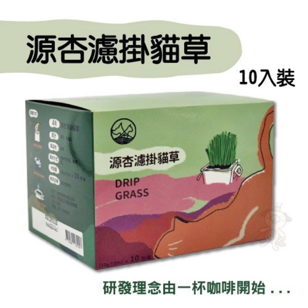 020300735-1-源杏 濾掛式 精心挑選優質種子 貓草 DIY盒裝 種貓草 貓零食『WANG』