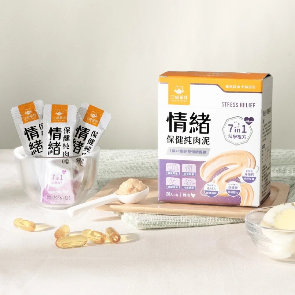 汪喵星球 保健純肉泥 6gx20包盒裝 保健肉泥 排毛/魚油/關節/益生菌 貓肉泥 狗肉泥 營養補充『WANG』-圖片-2
