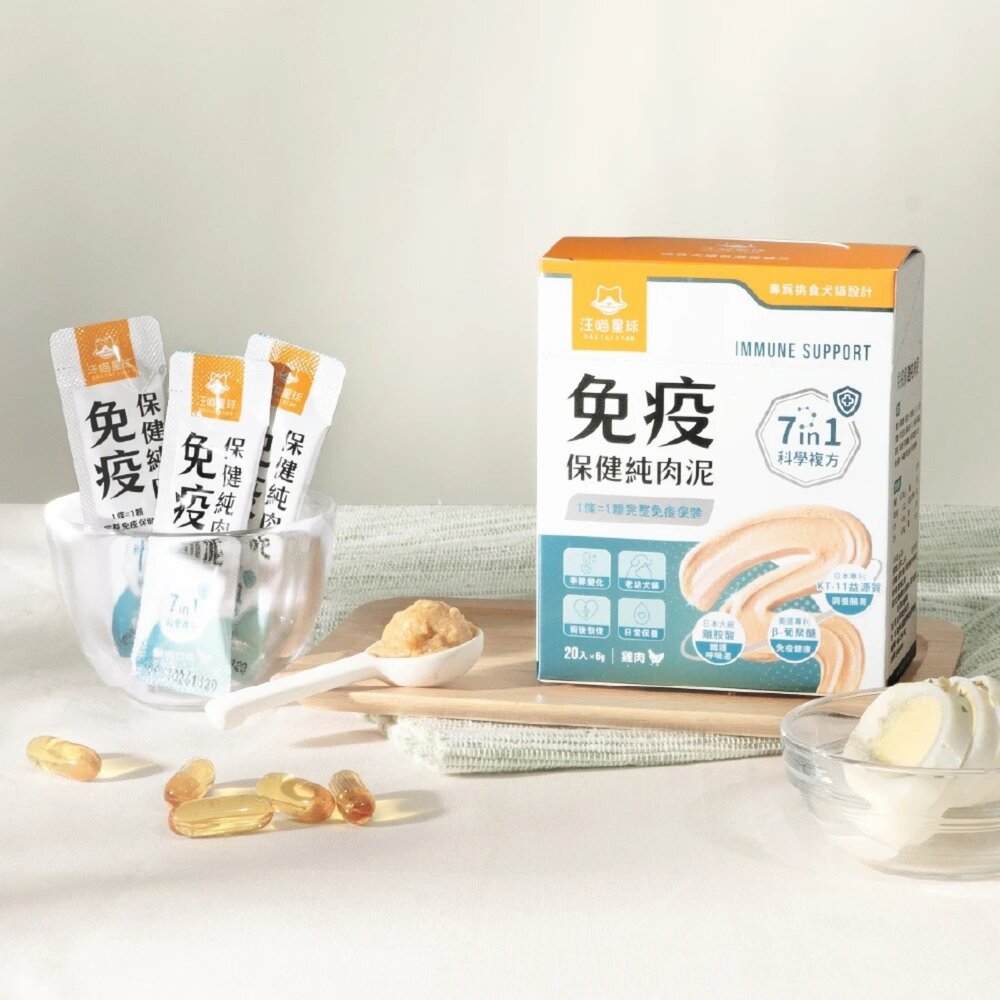 汪喵星球 保健純肉泥(免疫/情緒/排毛/魚油/關節) 6gx20包 貓肉泥 狗肉泥 營養補充 犬貓營養品『WANG』-圖片-4