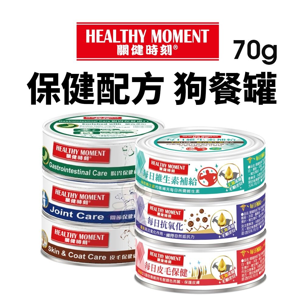 030100582-Healthy Moment 關健時刻 保健配方狗餐罐 70g【單罐】保健狗罐 狗罐頭『WANG』