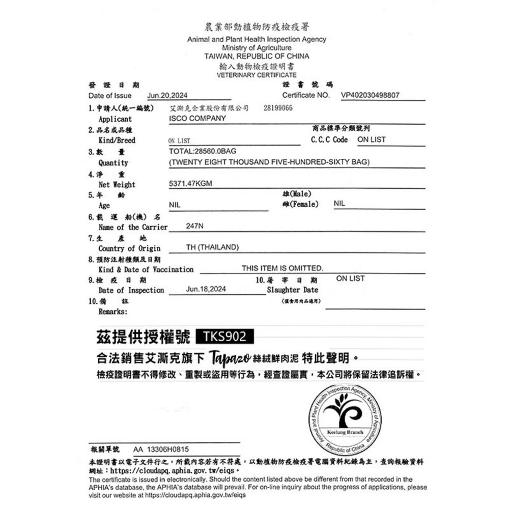 TAPAZO 特百滋 犬貓 雙炫慕斯杯 78gX24盒 綜合口味 慕斯罐 肉泥罐 貓罐頭 狗罐頭『WANG』-圖片-2