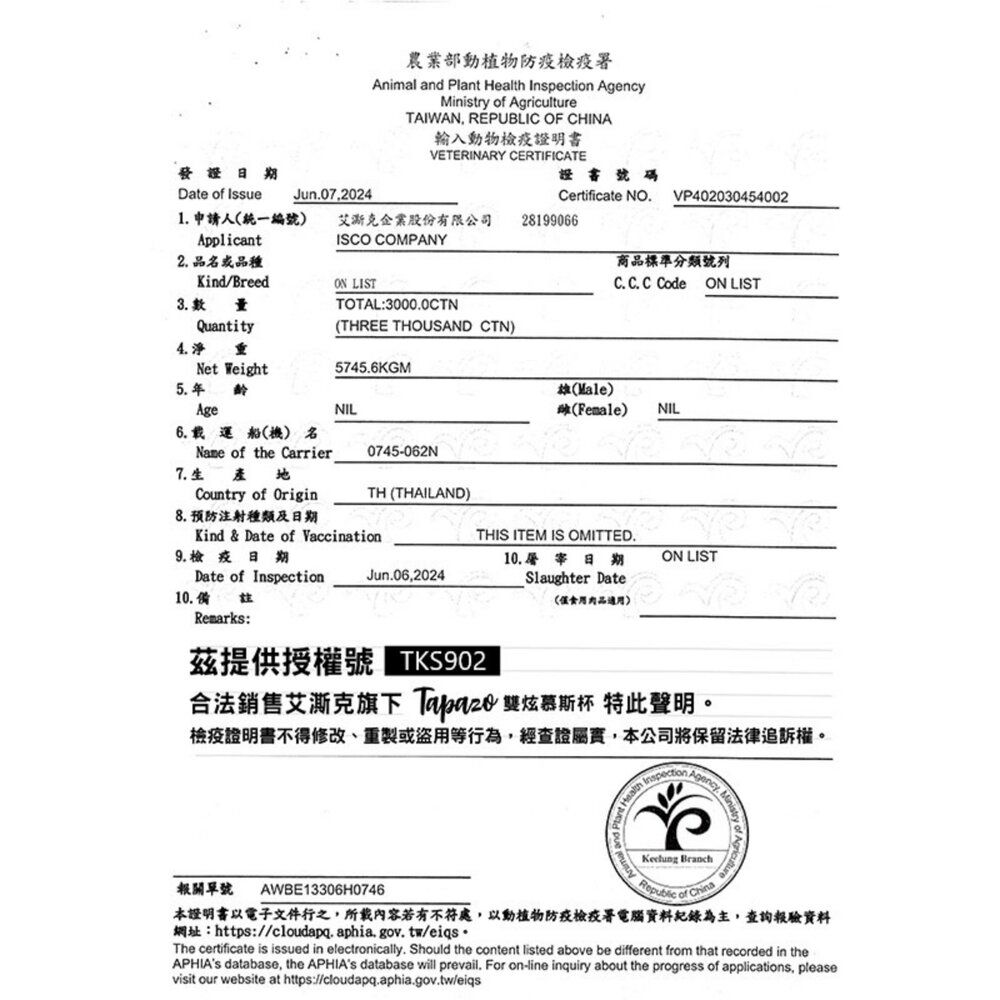 TAPAZO 特百滋 犬貓 雙炫慕斯杯 78gX24盒 綜合口味 慕斯罐 肉泥罐 貓罐頭 狗罐頭『WANG』-圖片-3