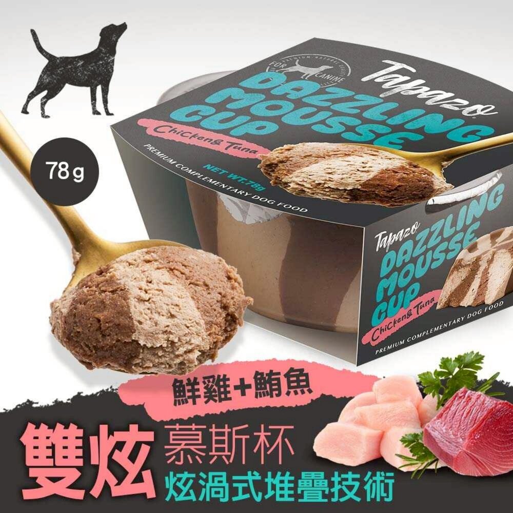 TAPAZO 特百滋 犬貓 雙炫慕斯杯 78gX24盒 綜合口味 慕斯罐 肉泥罐 貓罐頭 狗罐頭『WANG』-圖片-5