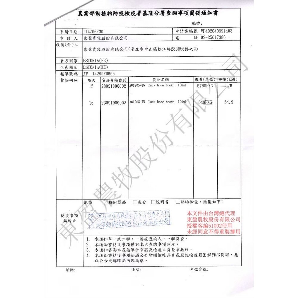 Food Studio 寵湯工坊 犬貓餐包 100ml 多種高湯 醬包 高湯餐包 肉醬餐包 狗餐包 貓餐包『WANG』-圖片-2