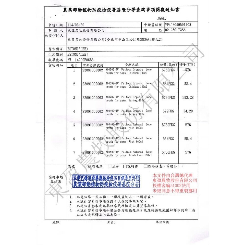 Food Studio 寵湯工坊 犬貓餐包 100ml 多種高湯 醬包 高湯餐包 肉醬餐包 狗餐包 貓餐包『WANG』-圖片-4