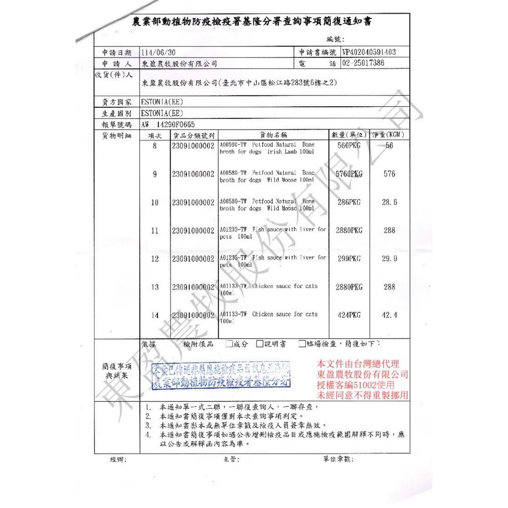 Food Studio 寵湯工坊 犬貓餐包【10包組】多種高湯 醬包 高湯餐包 肉醬餐包 狗餐包 貓餐包『WANG』-圖片-4