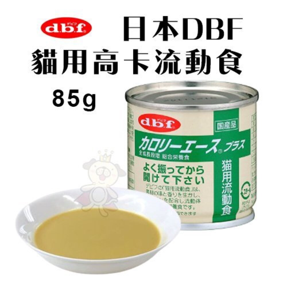 030201124-日本 DBF 貓用高卡流動食85g【單罐】流質食品易消化和吸收 貓罐頭『WANG』