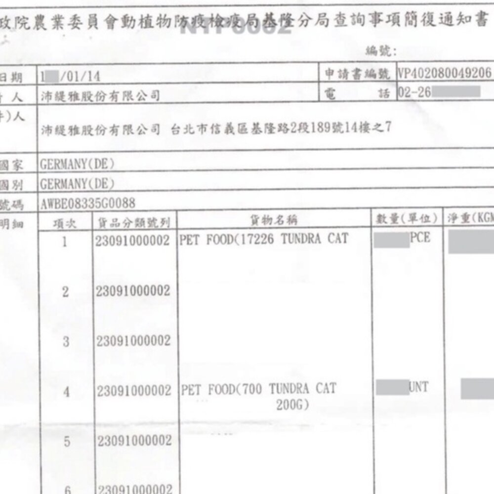 德國 TUNDRA 渴達 貓咪主食罐 200g 400g【單罐】貓主食罐 無穀貓罐 貓罐頭『WANG』-圖片-2