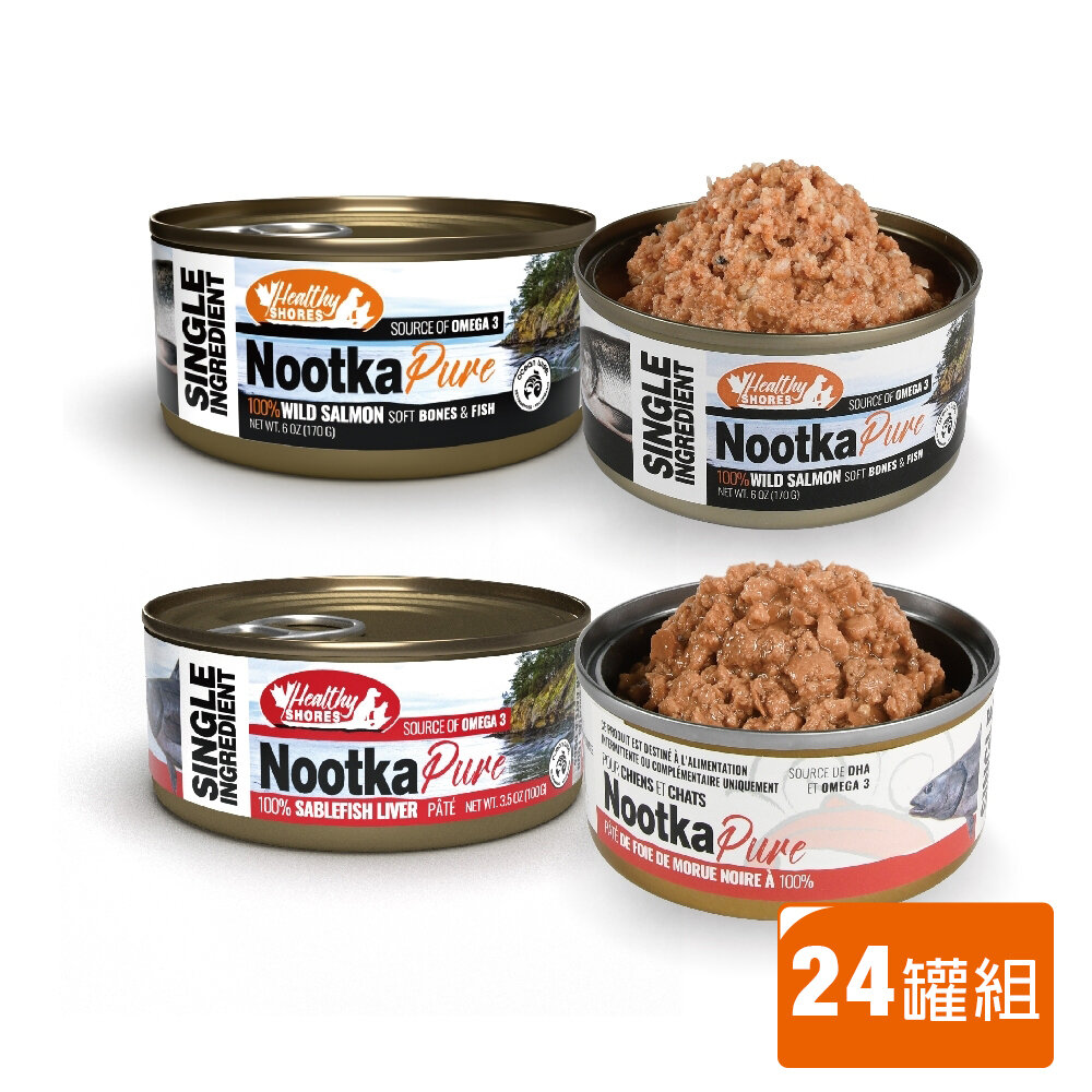 030202639-1-HEALTHY SHORES 健康海岸 汪喵營養補充罐【24罐組】純黑鱈魚肝 100g 犬貓罐頭『WANG』