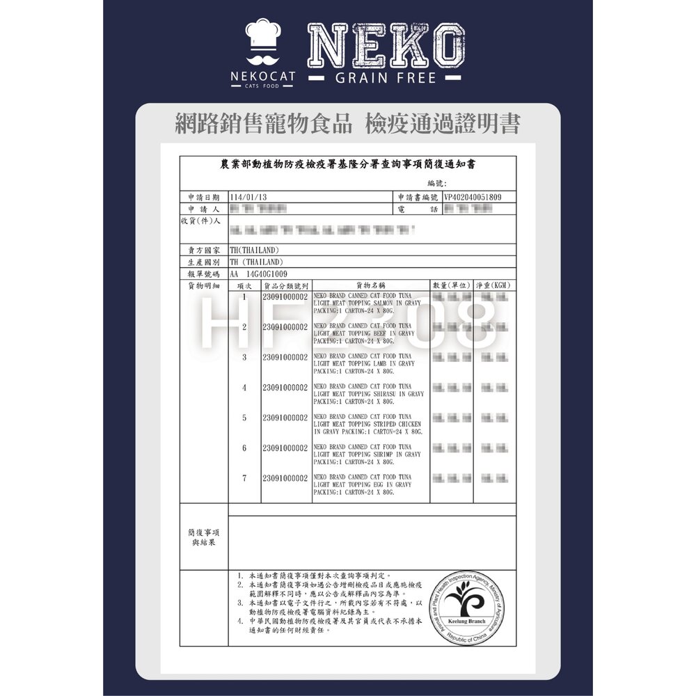 NEKO 無穀貓湯罐 80g【單罐】鮪魚為基底 無榖罐 湯罐 鮮肉罐 補水罐 貓罐頭『WANG』-圖片-2