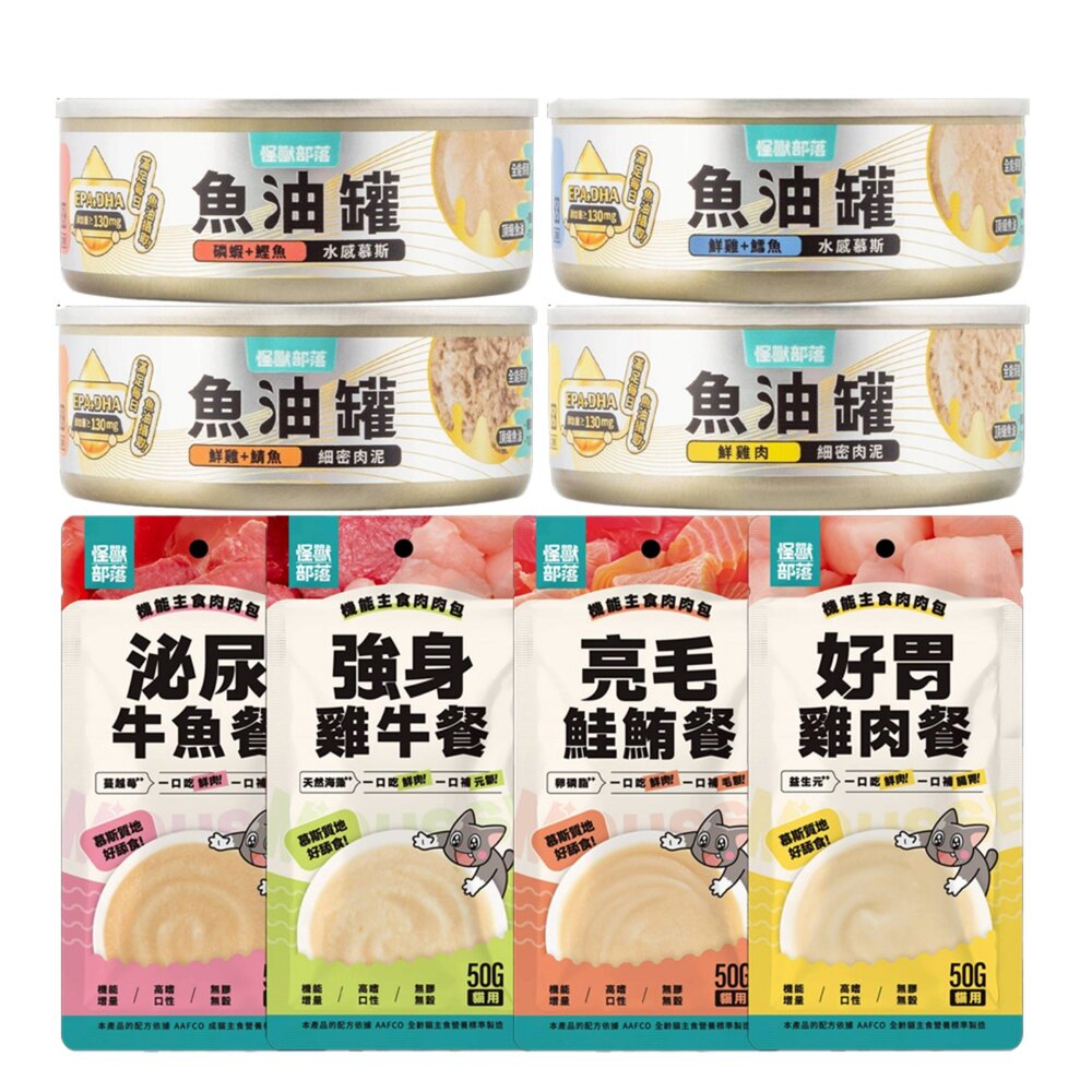 LitoMon 怪獸部落 德國頂級魚油主食罐 【多罐組】貓用機能主食肉肉包 魚油 主食罐 貓罐頭 貓餐包『WANG』-圖片-1