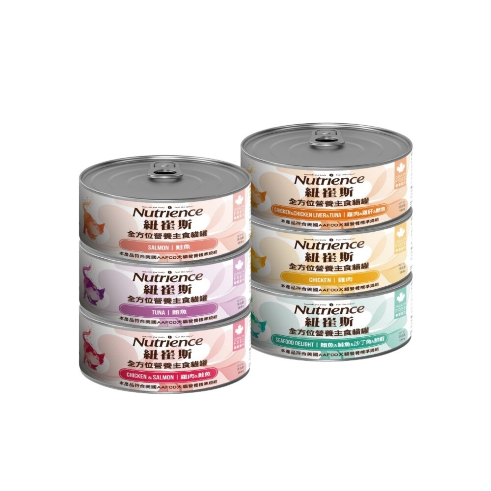 Nutrience 紐崔斯 全方位營養主食貓罐 156g【單罐】營養罐 鮮肉罐 主食罐 挑嘴貓 貓罐頭『WANG』-圖片-1