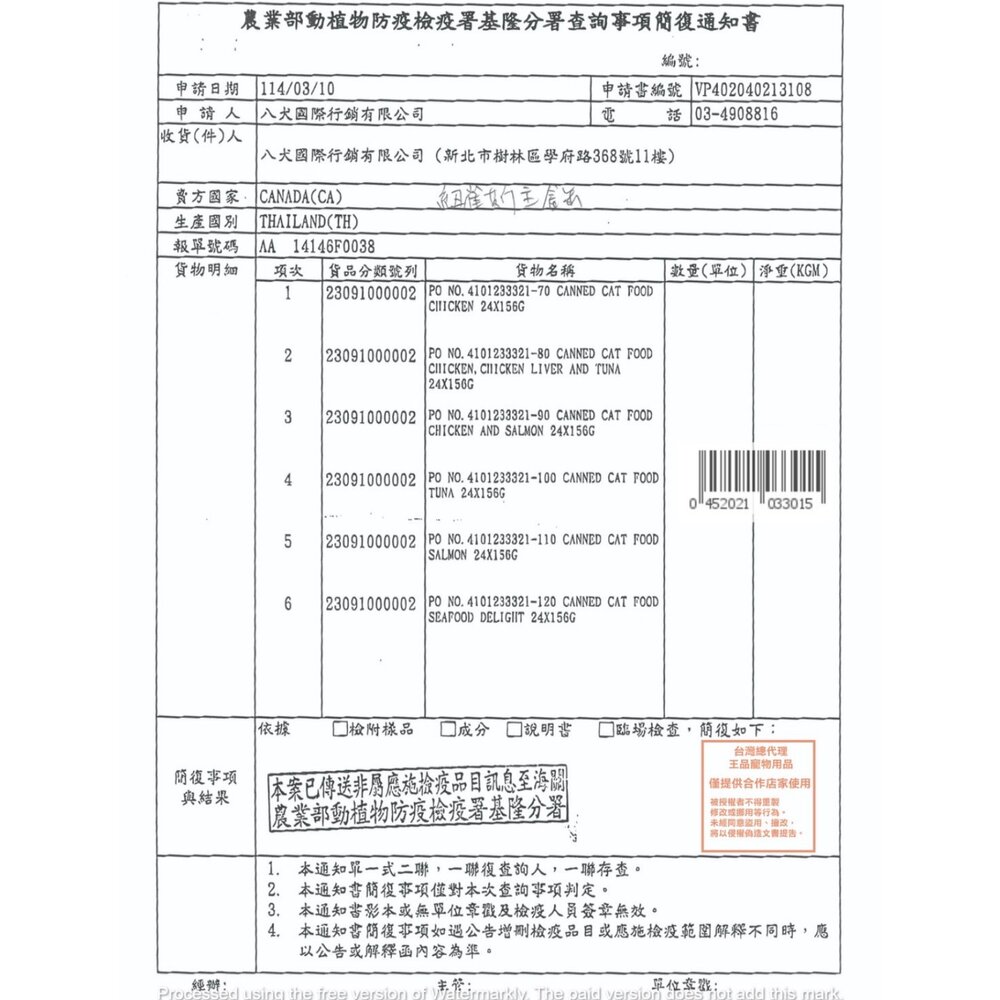 Nutrience 紐崔斯 全方位營養主食貓罐 156g【單罐】營養罐 鮮肉罐 主食罐 挑嘴貓 貓罐頭『WANG』-圖片-2