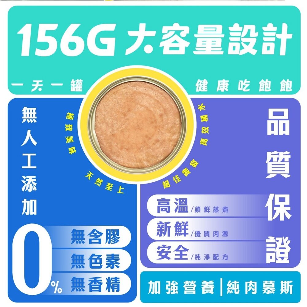 Nutrience 紐崔斯 全方位營養主食貓罐 156g【單罐】營養罐 鮮肉罐 主食罐 挑嘴貓 貓罐頭『WANG』-圖片-6