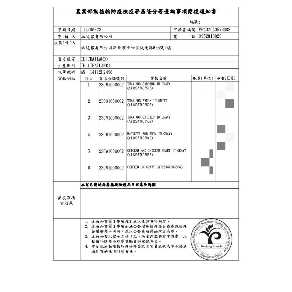 Natural Kitty 自然小貓|98%動物性蛋白質主食罐【24罐組】肉塊 鮪魚罐 主食罐 貓罐頭『WANG』-圖片-3