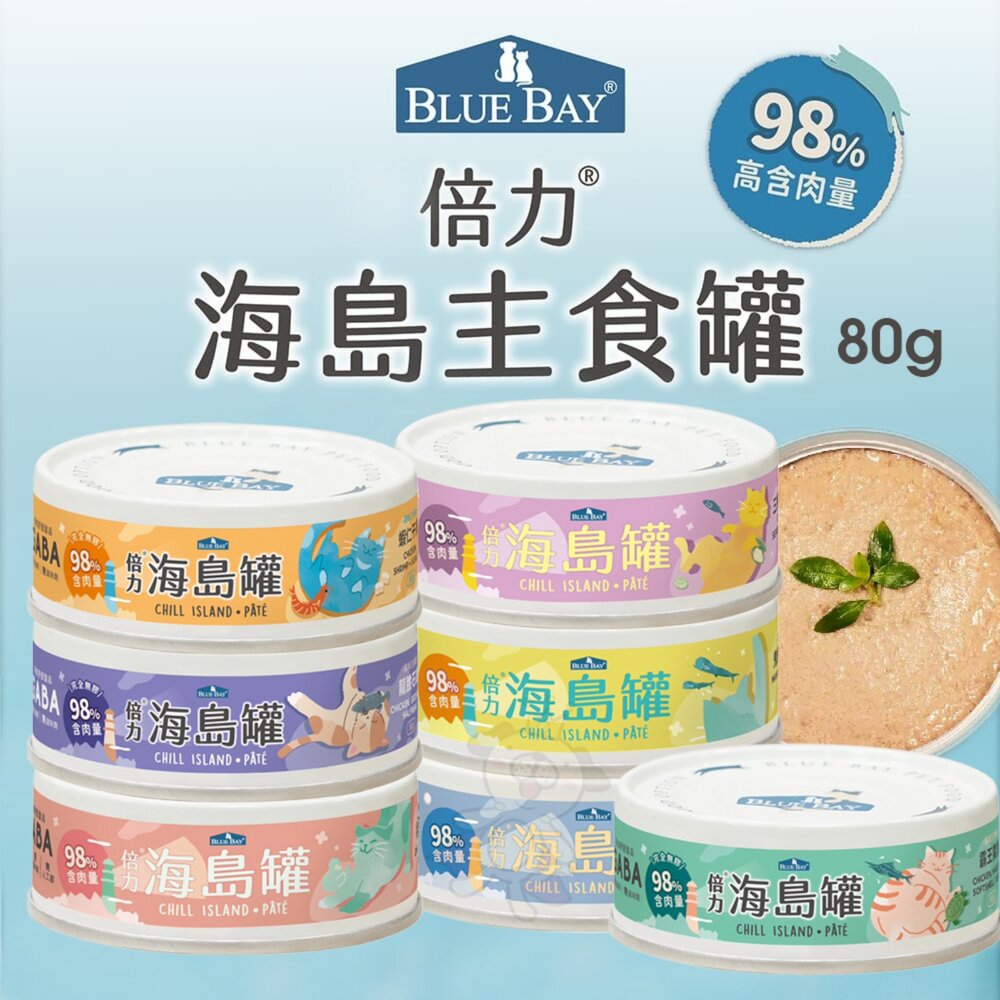 03020434500-BLUEBAY 倍力 海島貓罐 80g【24罐組】幕斯機能貓主食罐頭 幕斯罐 機能罐 主食罐 貓罐頭『WANG』