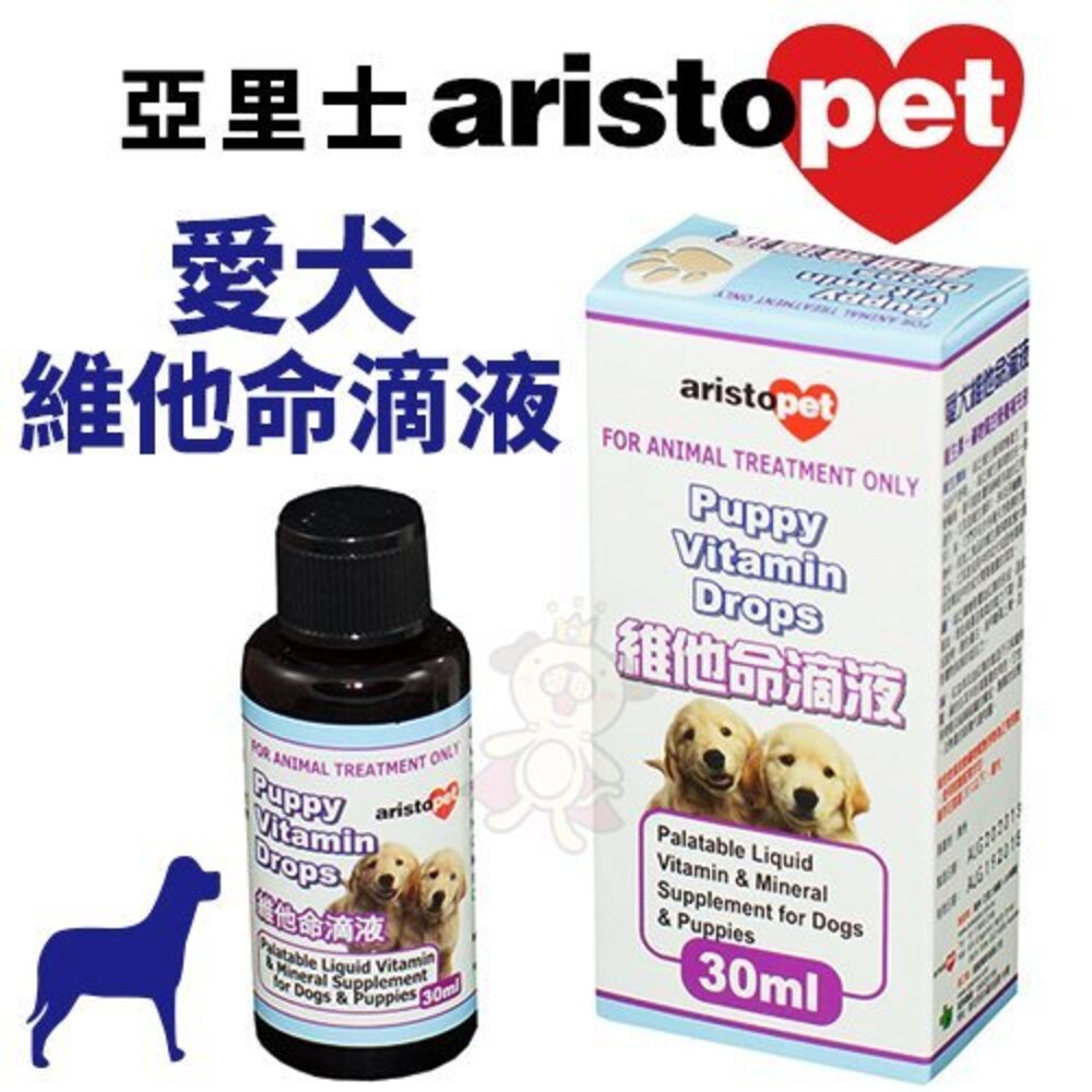 040100100-aristopet Puppy Vitamin Drops 亞里士 愛犬維他命滴液 30ml 犬用營養品『WANG』