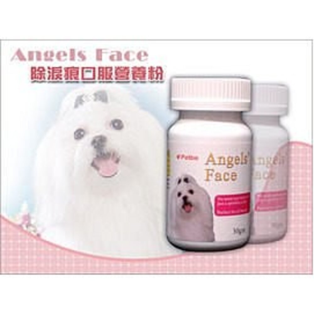 Angels Face 除淚痕口服營養粉 30克 寵物保健『WANG』-圖片-1