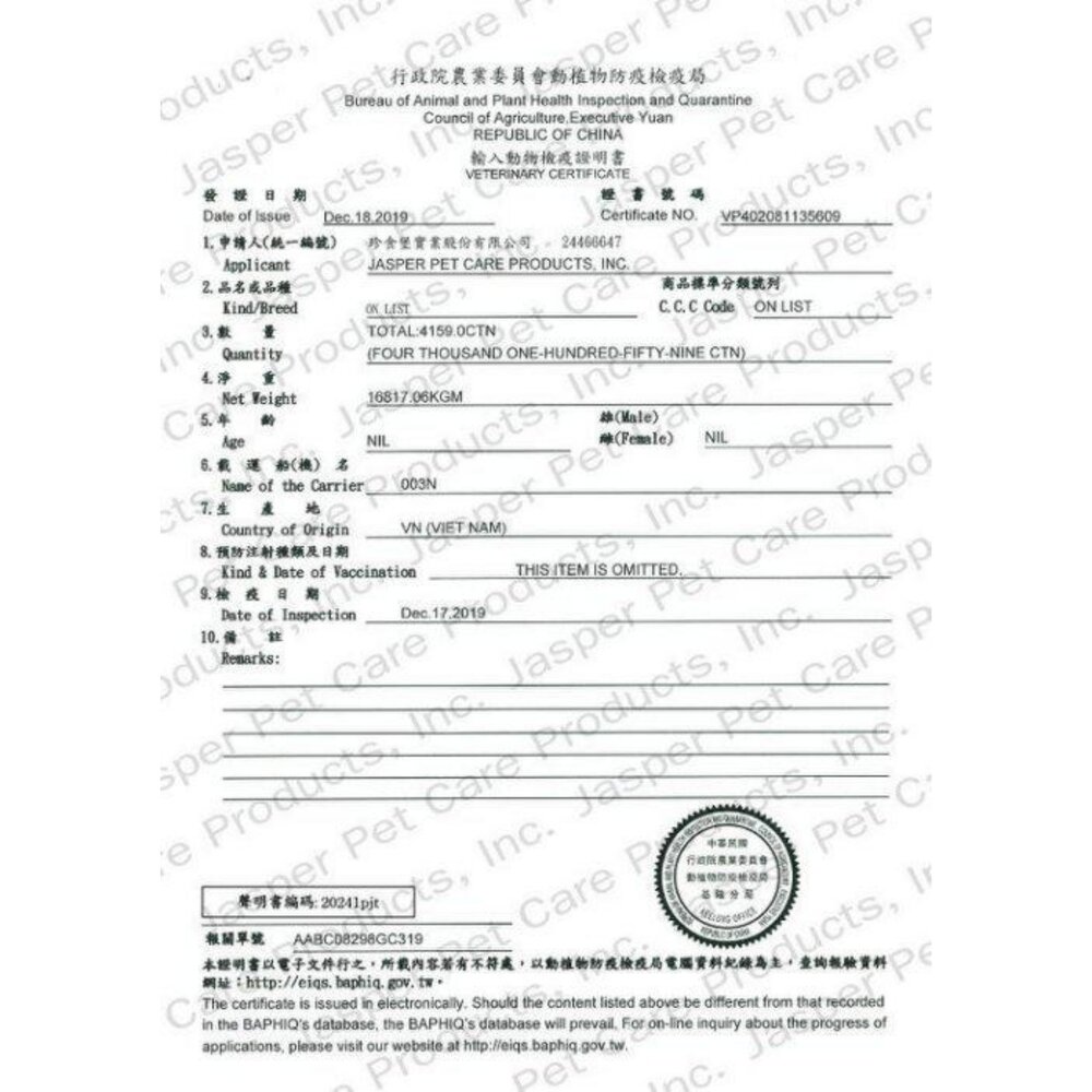 Healthy Moment 關健時刻 漢方食補 養生大補帖 100g 保健零食 關節 皮毛 護眼 心血管 犬貓零食『W-圖片-2