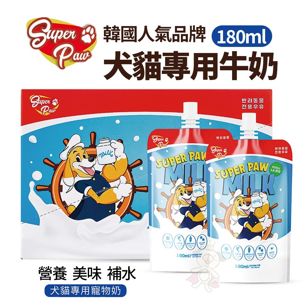 040300151-SuperPaw 韓國人氣品牌 犬貓專用牛奶 貓專用牛奶(180ml/瓶) 寵物專用奶 犬貓牛奶『WANG』