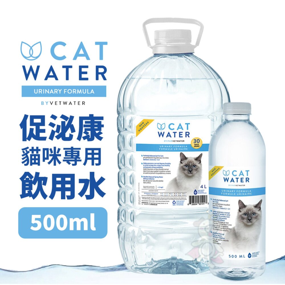 040300175-Catwater 促泌康 喵喝水｜促泌康(冰川水)500ml 貓咪專用限定飲用水 泌尿保健 貓專用『WANG』