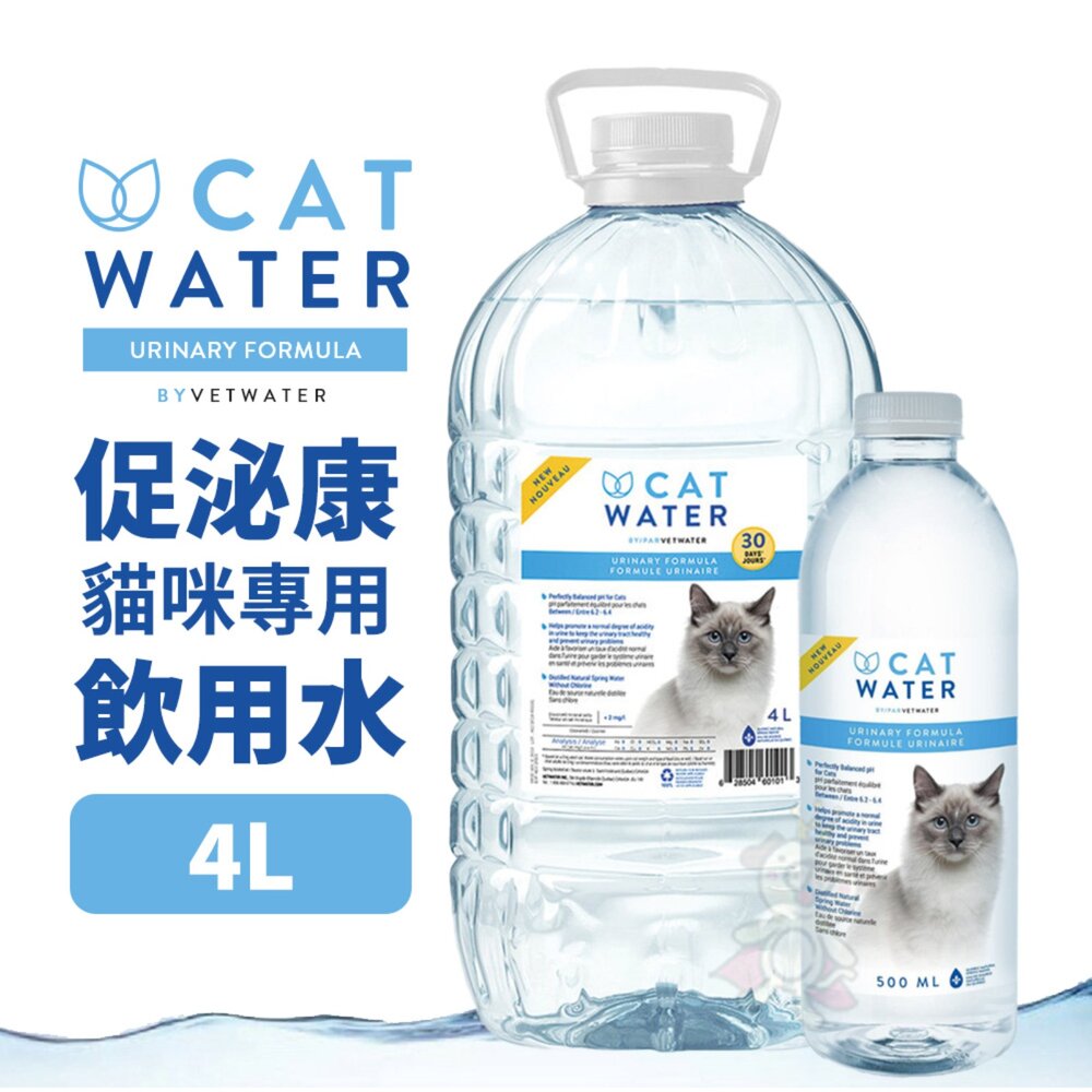 040300176-Catwater 促泌康 喵喝水｜促泌康(冰川水)4L 貓咪專用限定飲用水 泌尿保健 貓專用『WANG』