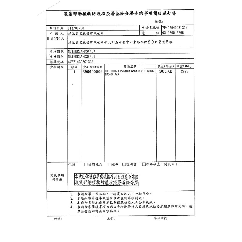 荷蘭 Braaaf 巴爾弗 100%純天然挪威鮭魚油 250ml 寵物魚油 全齡犬貓 深海頂級魚油 營養補充『WANG』-圖片-2