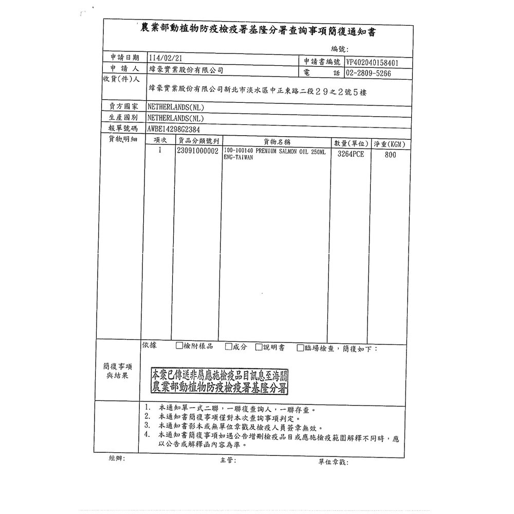 荷蘭 Braaaf 巴爾弗 100%純天然挪威鮭魚油 250ml 寵物魚油 全齡犬貓 深海頂級魚油 營養補充『WANG』-圖片-3