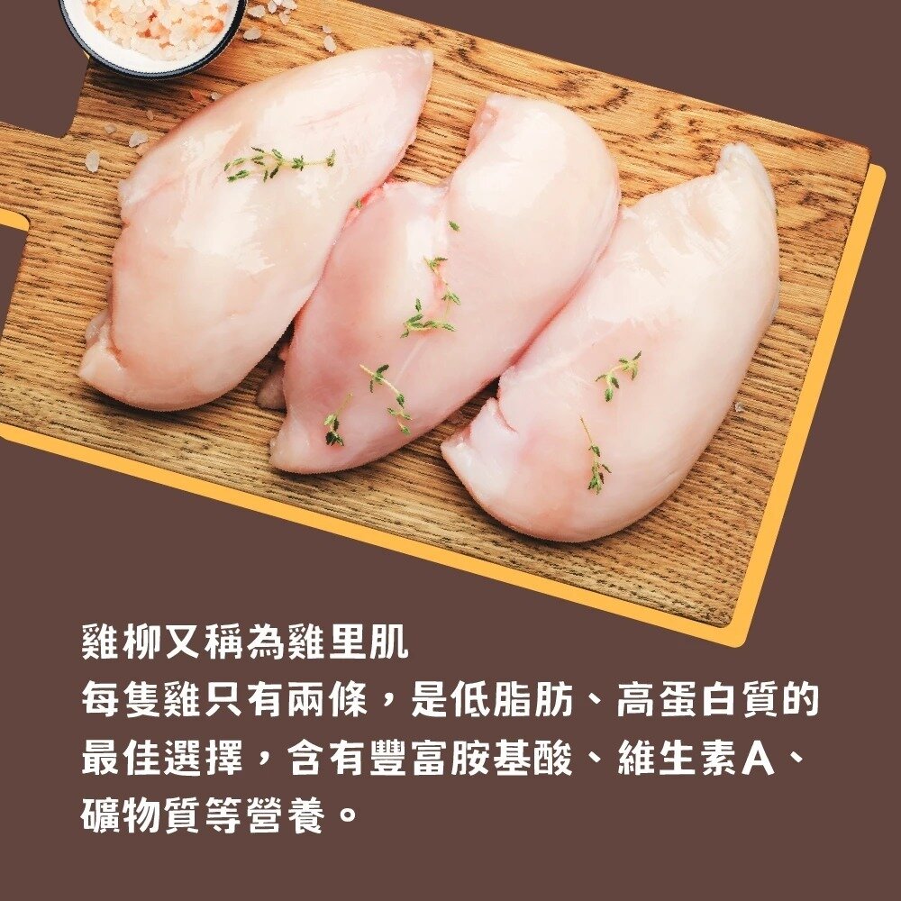 NU4PET 陪心寵糧 凍味條 雞柳條凍乾 8g 犬貓 貓凍乾 貓零食 寵物凍乾 狗凍乾 凍乾 雞柳條『WANG』-圖片-4