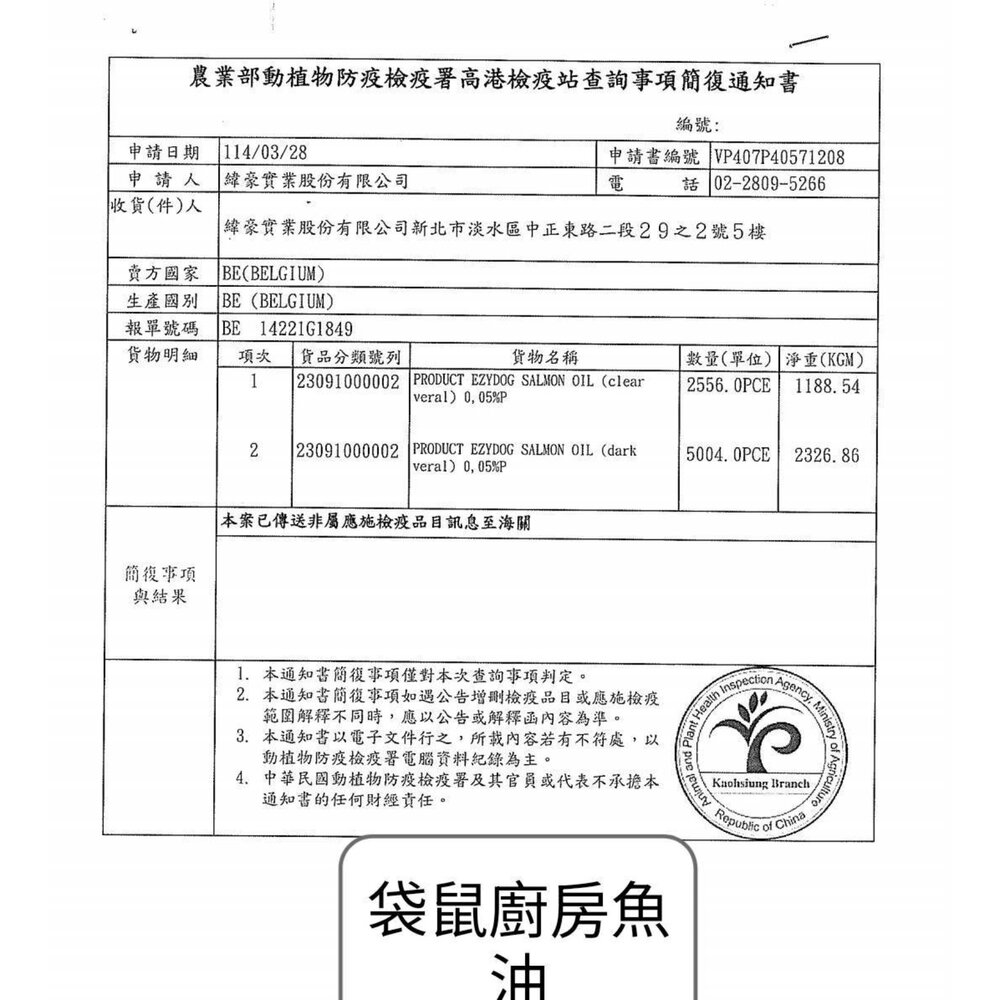 澳洲袋鼠廚房【加送贈品】100%挪威純魚油500ml 寵物魚油 挪威鮭魚油 天然魚油 全齡犬貓 皮膚保健『WANG』-圖片-3