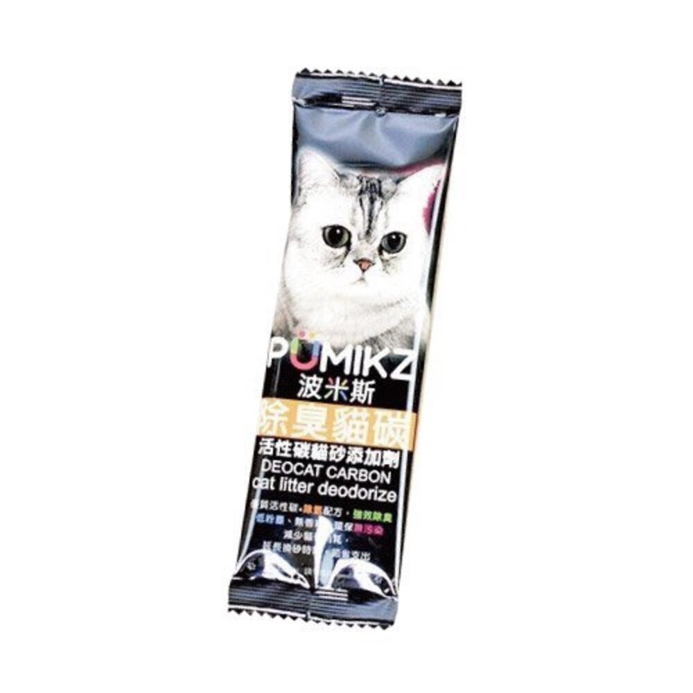 波米斯 PUMIKZ 除臭貓碳 40ML 100%原生優質活性碳 高效吸附臭味『WANG』-圖片-1