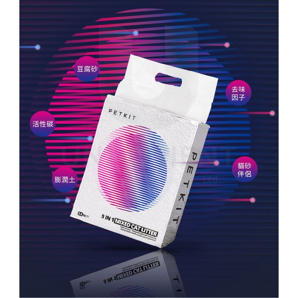 PETKIT 佩奇 5合1活性碳混合貓砂 7L【整箱組4包】粉塵少 不揚塵 可沖馬桶 貓砂『WANG』-圖片-2