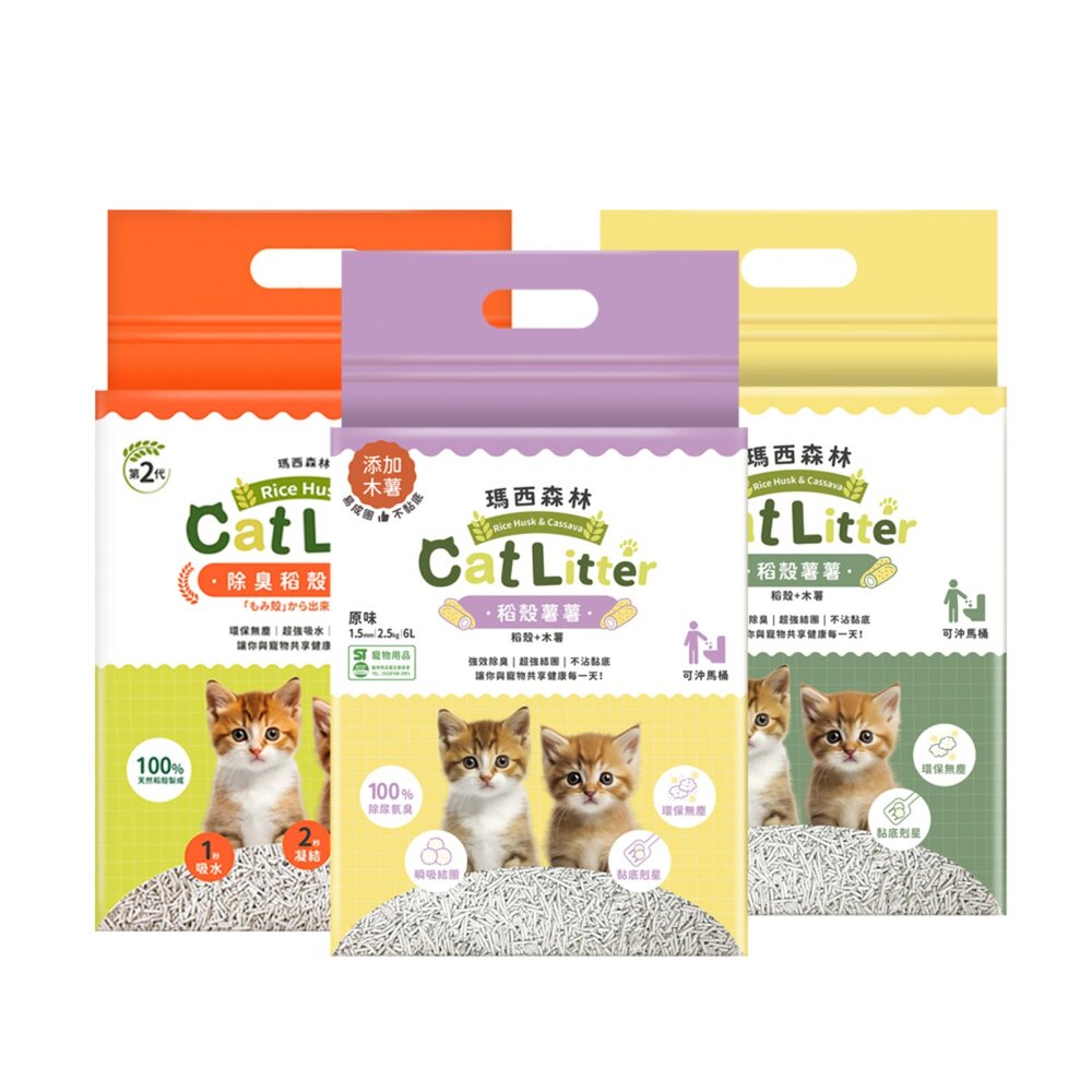 MRC 瑪西森林 環保豆腐砂 除臭稻殼貓砂【6包組免運】2.5kg(6L) 稻殼砂 極低粉塵 豆腐砂 貓砂『WANG』-圖片-1