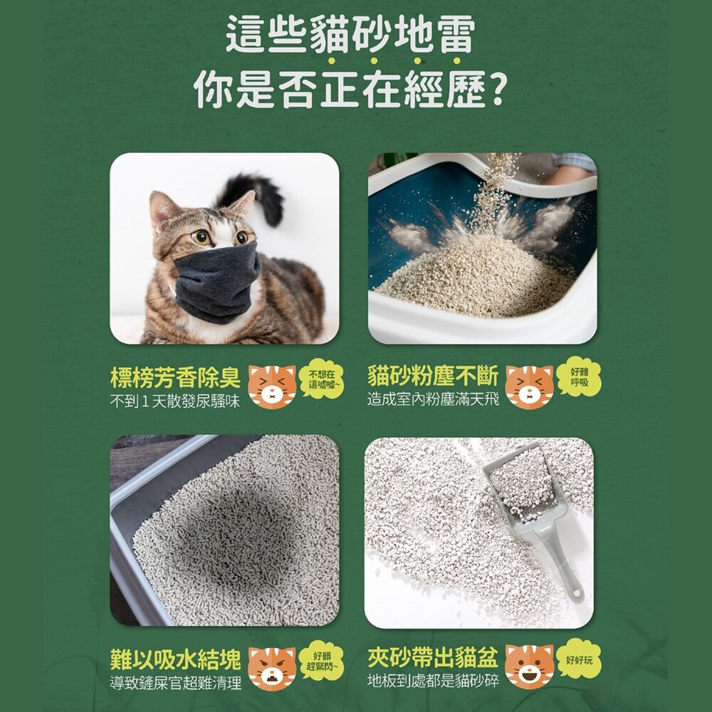 MRC 瑪西森林 環保豆腐砂 除臭稻殼貓砂【6包組免運】2.5kg(6L) 稻殼砂 極低粉塵 豆腐砂 貓砂『WANG』-圖片-3