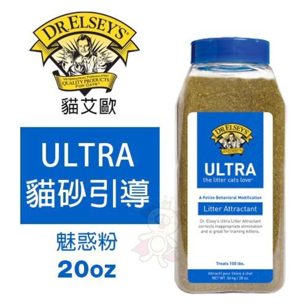 050100506-DR.ELSEYS 貓艾歐 ULTRA貓砂引導魅惑粉20oz 貓砂『WANG』