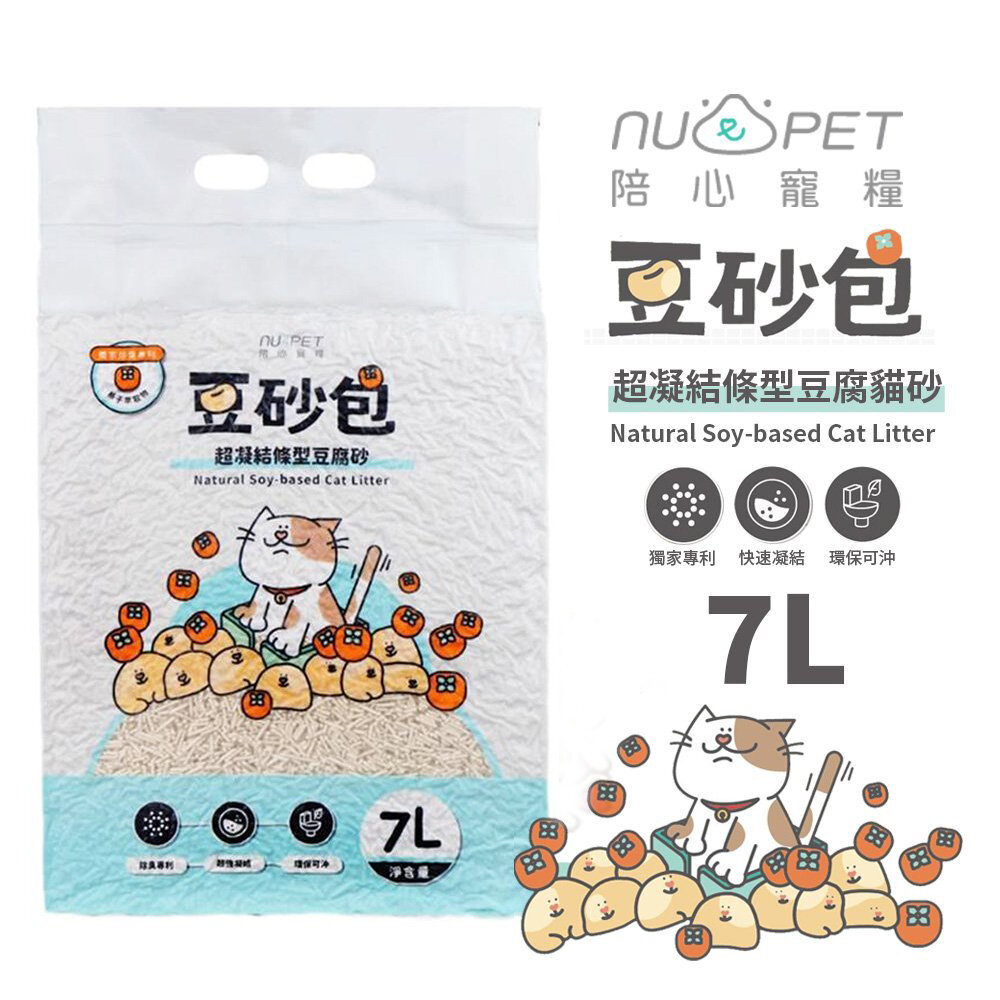 050100654-Nu4pet 陪心寵糧 豆砂包｜超凝結條型豆腐貓砂 7L 豆砂包 貓砂 可沖馬桶 除臭貓砂 無粉塵貓砂『WANG』