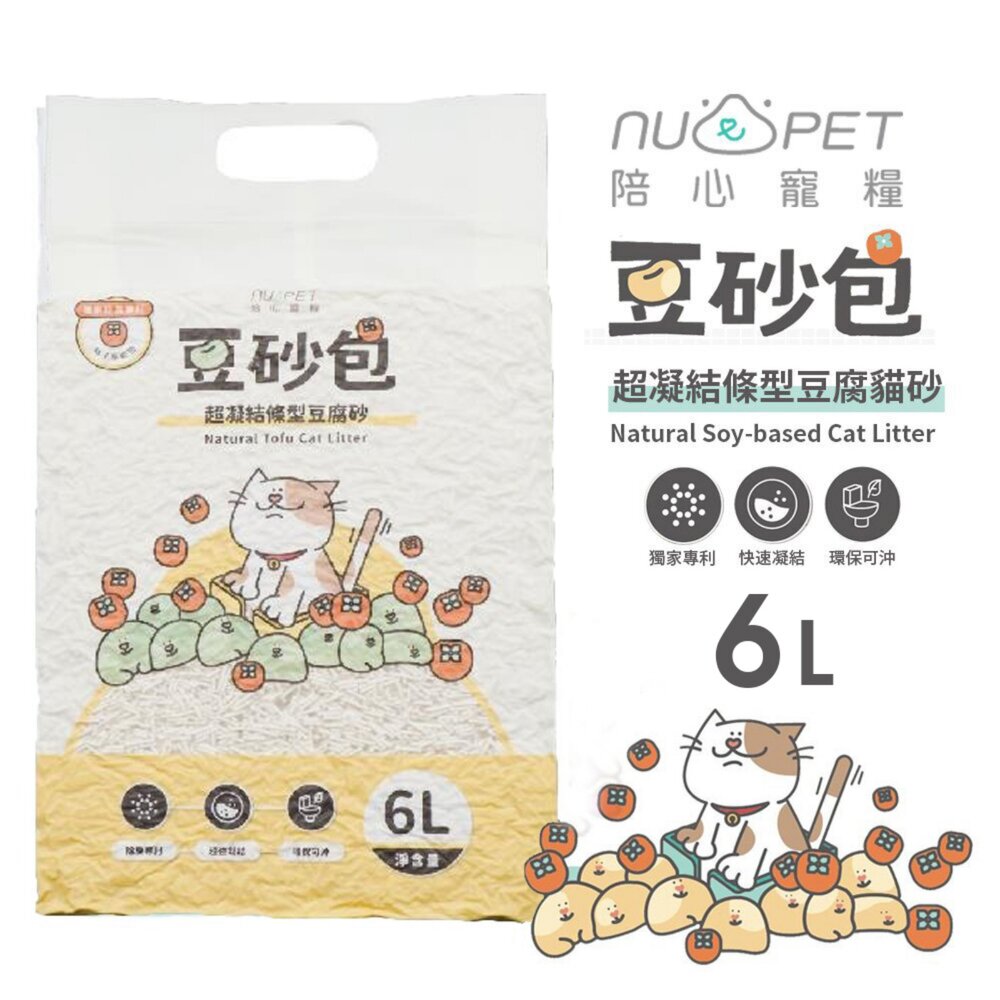 050100654-Nu4pet 陪心寵糧 豆砂包｜超凝結條型豆腐貓砂 6L 可沖馬桶 除臭貓砂 無粉塵貓砂 貓砂『WANG』