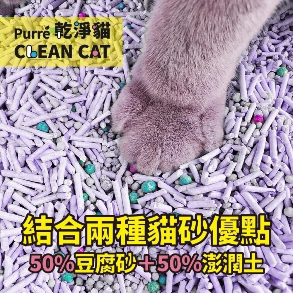 icat 寵喵樂 天然崩解式松木砂 乾淨貓 豆腐砂+澎潤土混和貓砂 添加益生菌 除臭 植物砂 豆腐砂 貓砂『WANG』-圖片-9