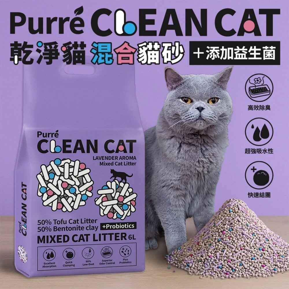 Purré Clean Cat 乾淨貓 豆腐砂+澎潤土混和貓砂 6L 添加益生菌 除臭 植物砂 豆腐砂 貓砂『WANG』-圖片-3
