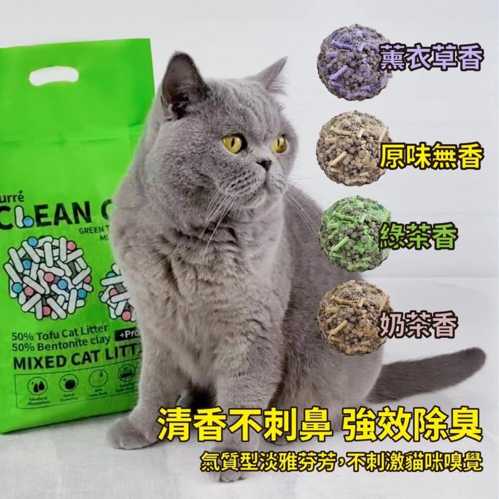 Purré Clean Cat 乾淨貓 豆腐砂+澎潤土混和貓砂 6L 添加益生菌 除臭 植物砂 豆腐砂 貓砂『WANG』-圖片-8